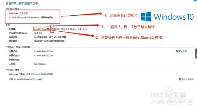 如何查电脑配置