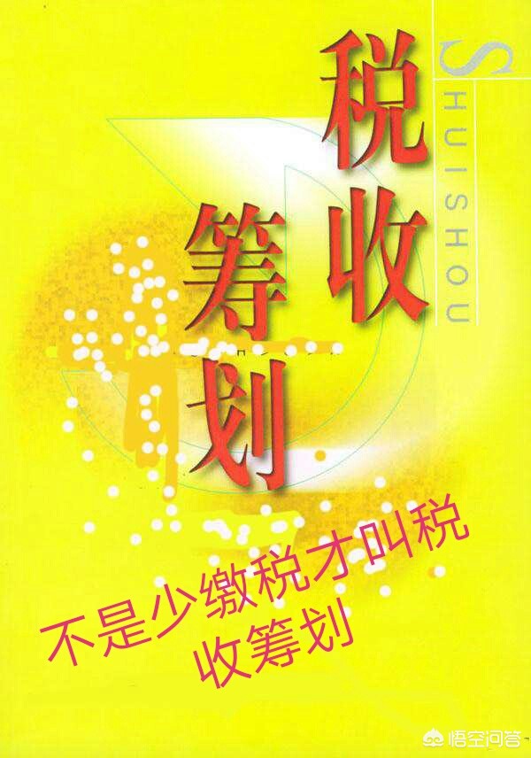 迎接集团税务筹划的挑战：困难与机遇并存，集团税务筹划思路