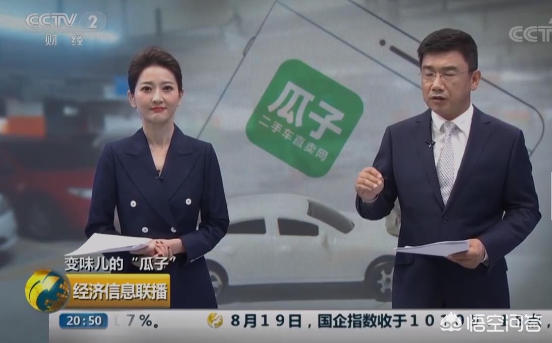 二手车骗局