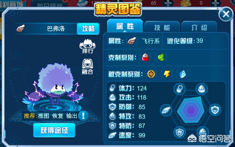 有没有和洛克王国差不多的手机游戏？