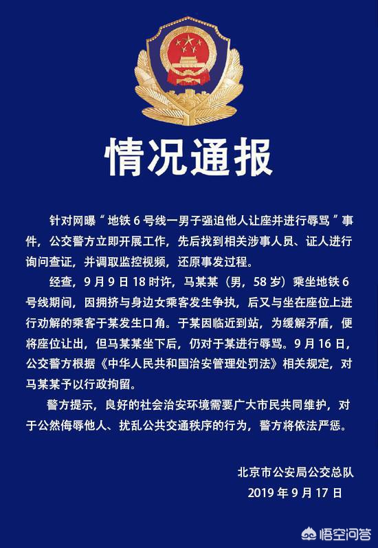 最新消息：铜铃眼霸座男被拘留了，你怎么看？：女子火车霸座被拘留