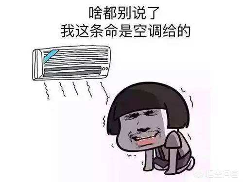 高校将实现空调自由