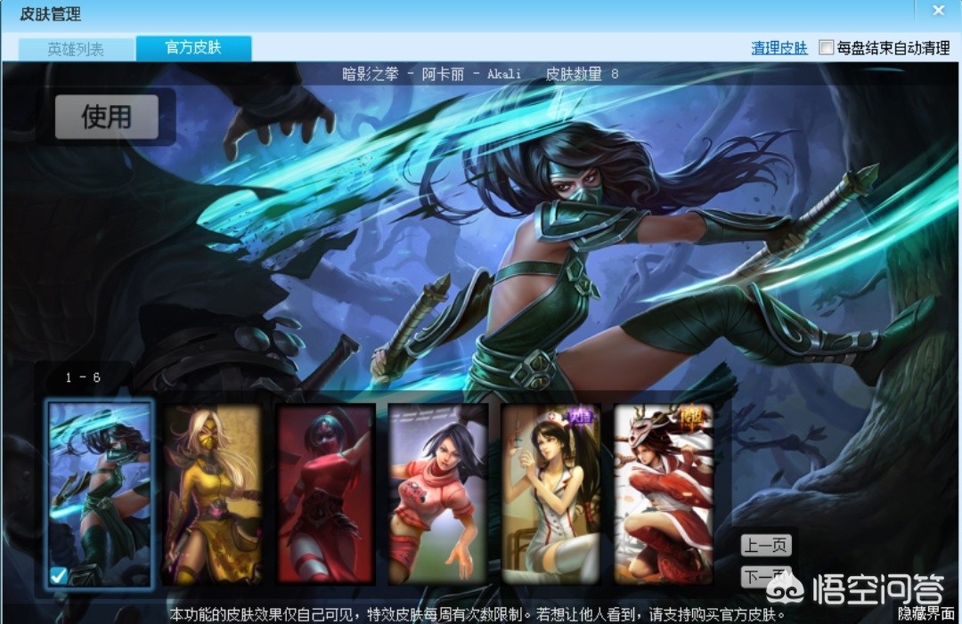 阿卡丽的神秘商店什么时候出一次？