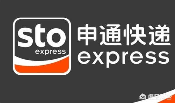 大家对申通快递的评价，大家对申通快递的评价怎么写