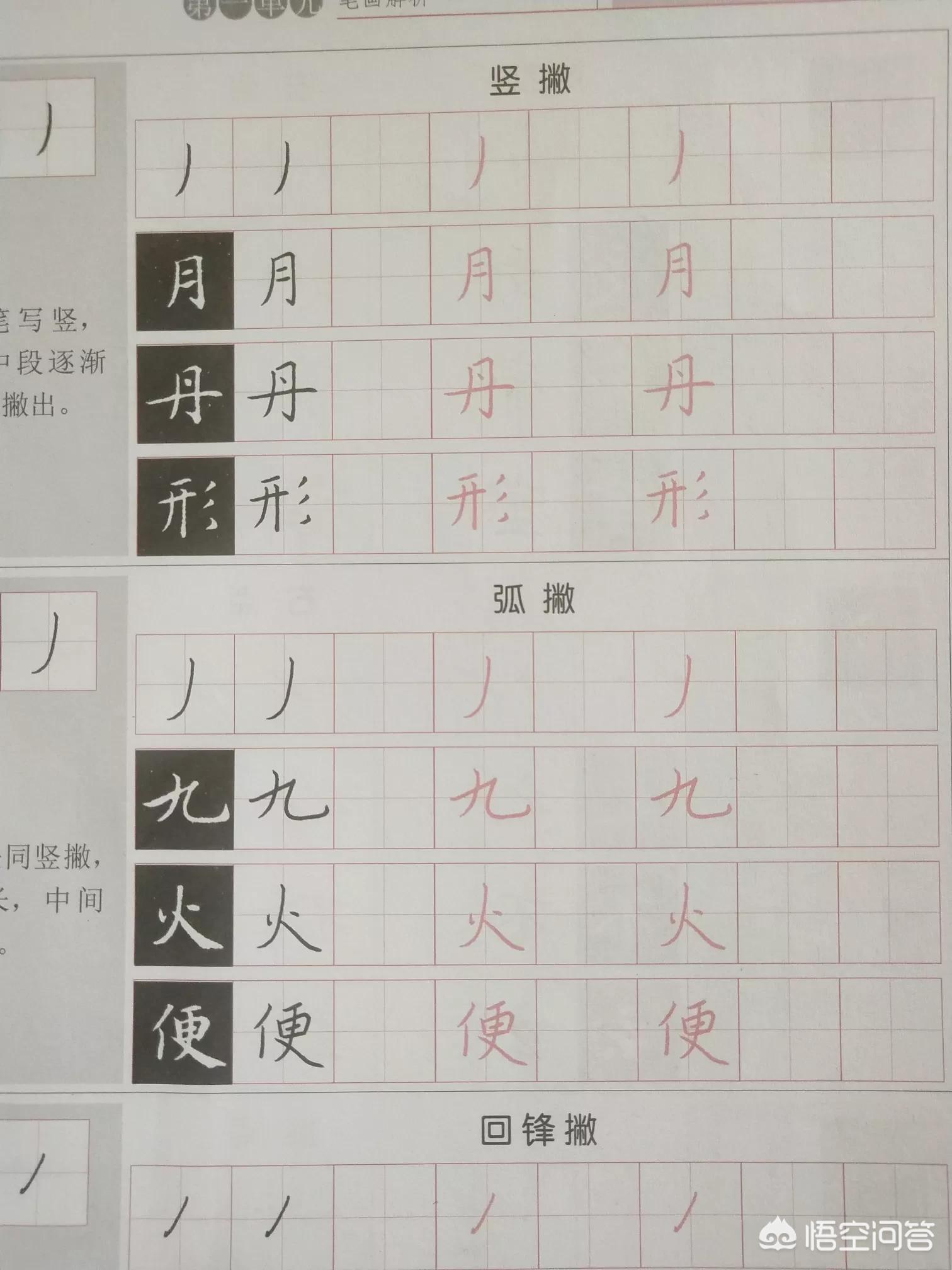 钢笔行书字体素材推荐