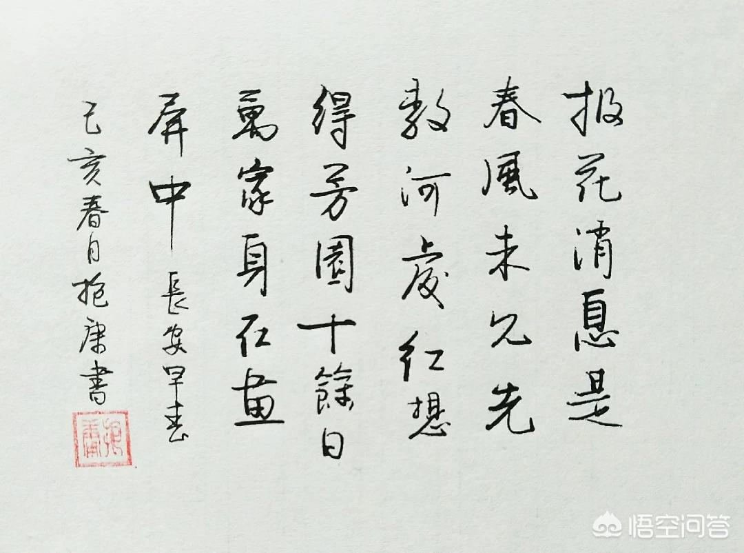 软笔行书草书字体转换