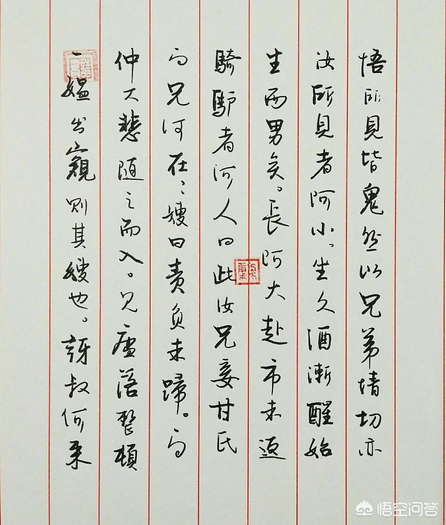 软笔行书草书字体转换
