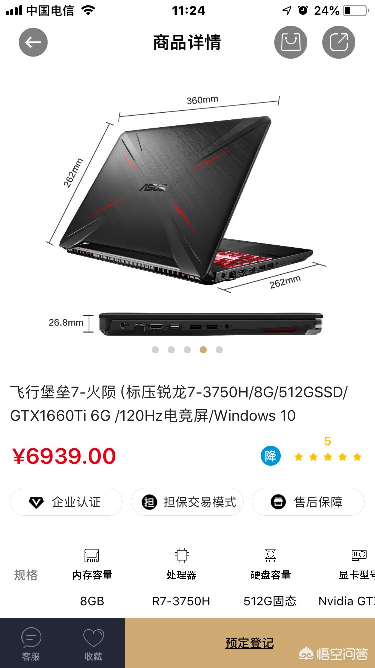 华硕飞行堡垒7（华硕飞行堡垒7这个配置好吗？）