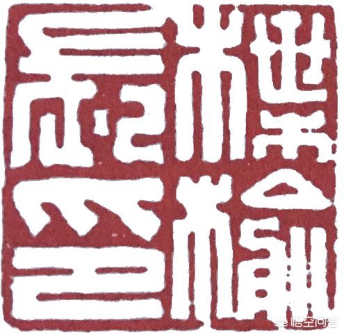 小篆字体设计9字文案欣赏
