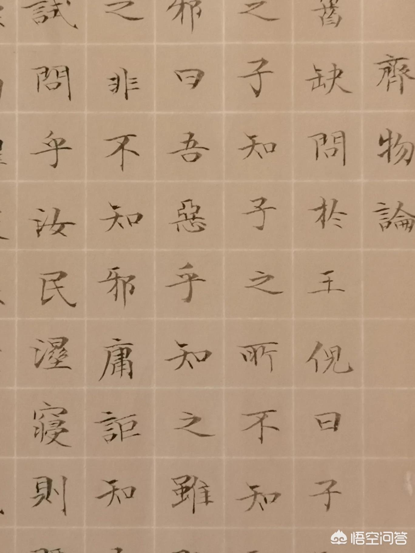 楷书字体设计创意教程