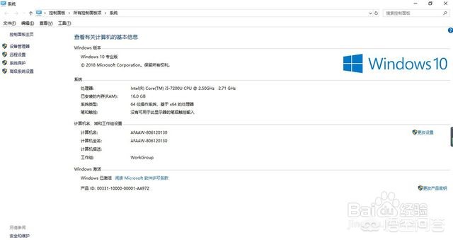 如何查电脑配置