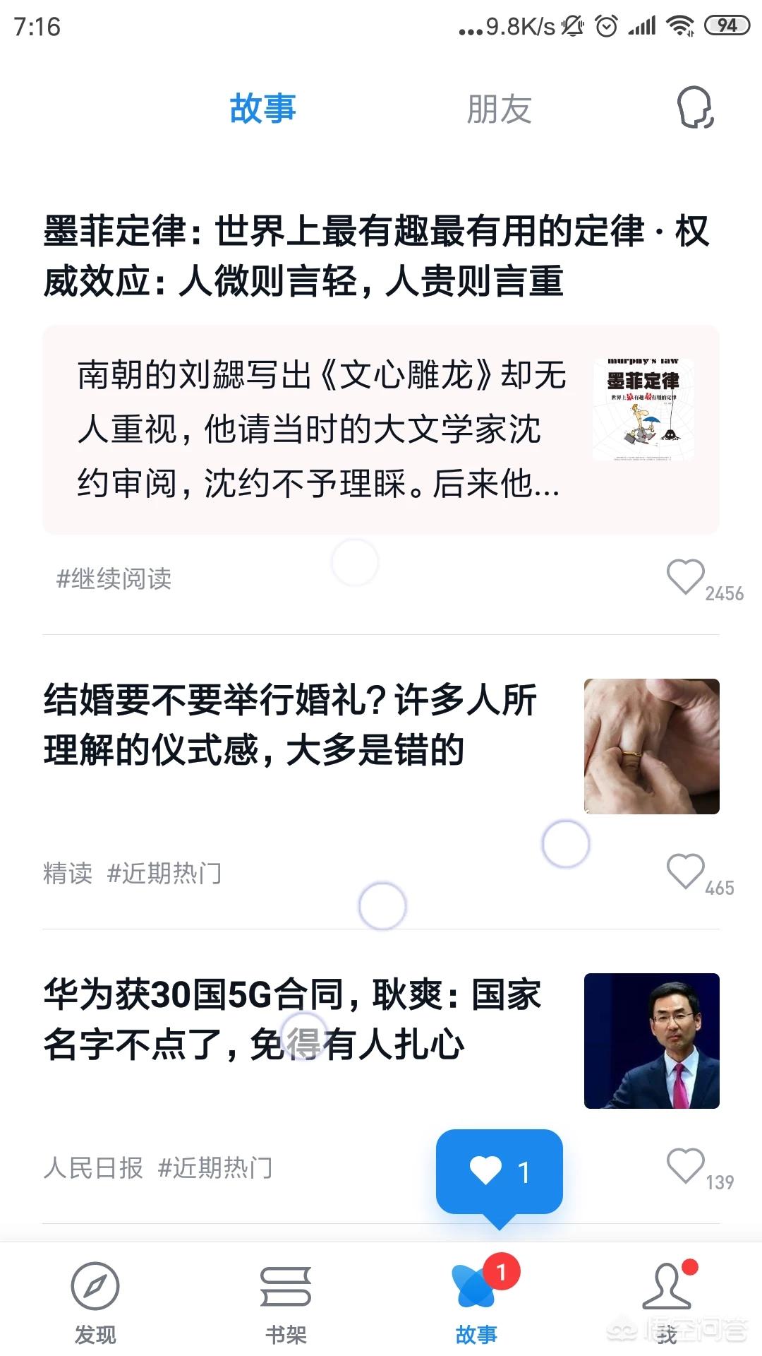 app开发阅读广告