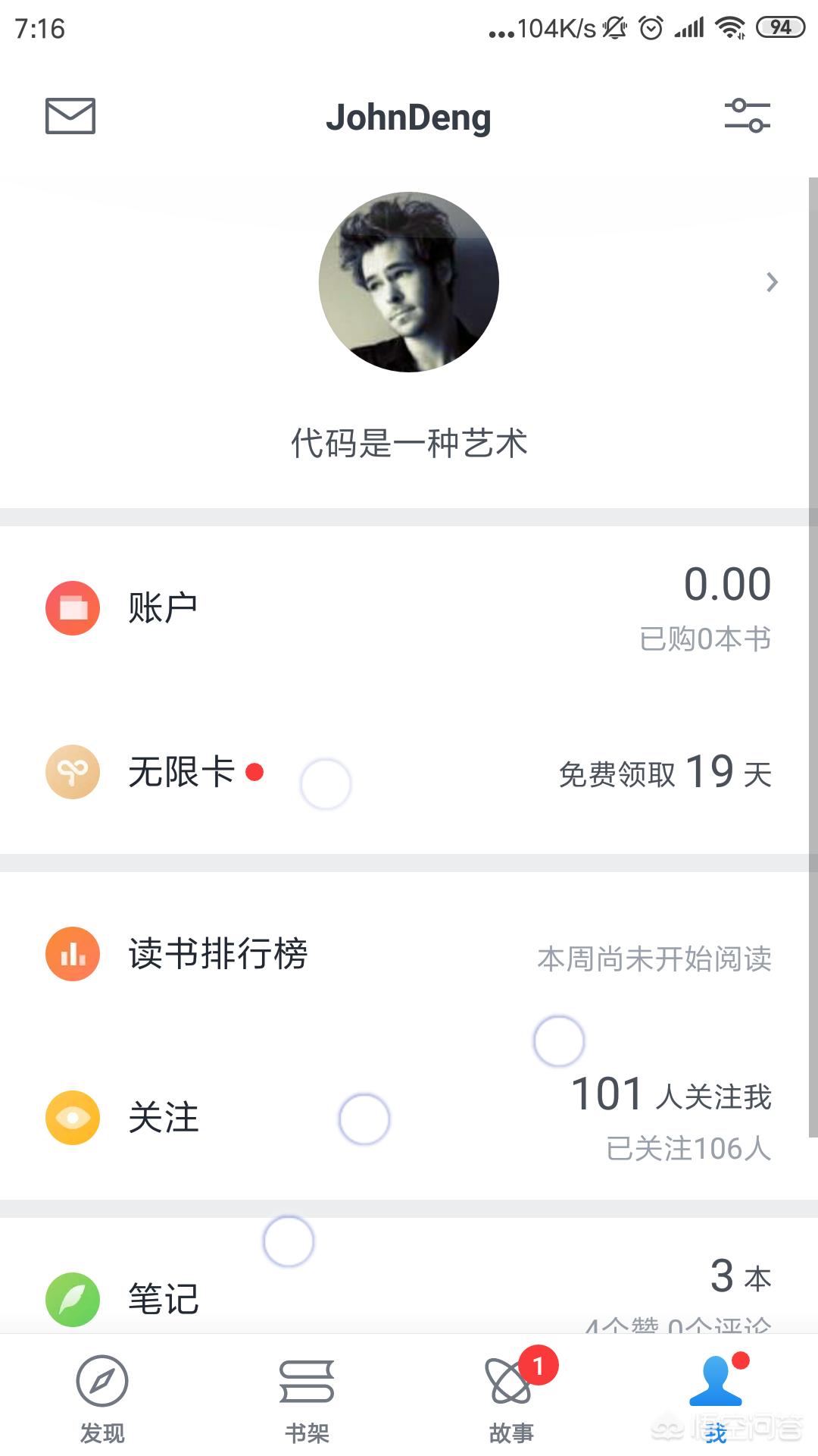 app开发阅读广告