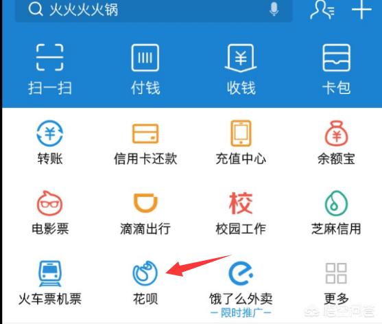 如何关闭花呗功能如何关闭花呗功能永不使用