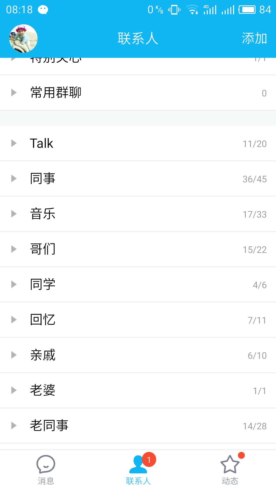 [好的qq名]几个字好听的网名？