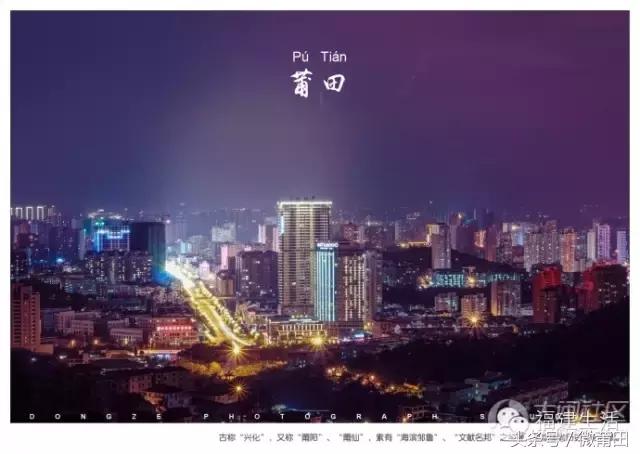 福建莆田这地方怎么样