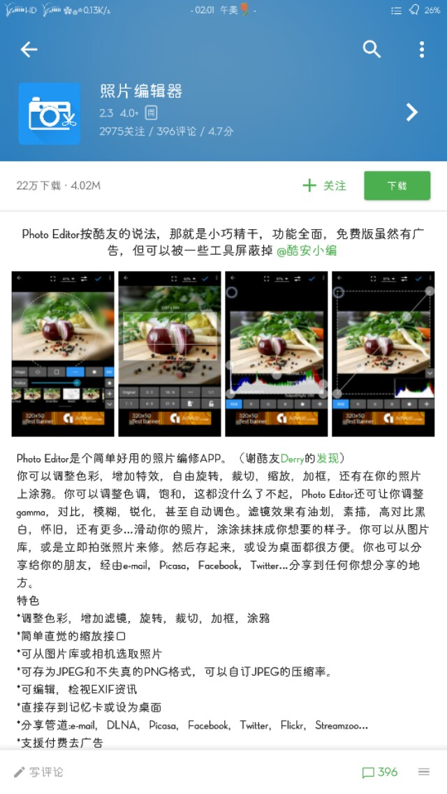 [做图片的软件]做相册哪个软件效果好？