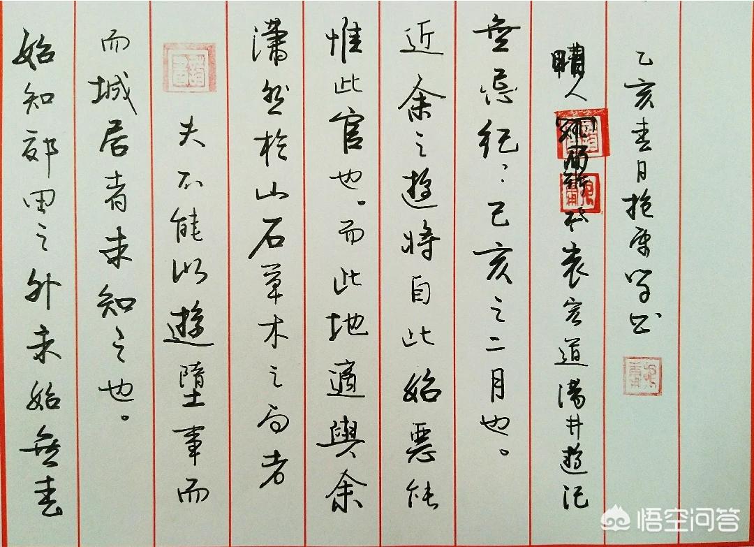 如何鉴赏硬笔行书字体