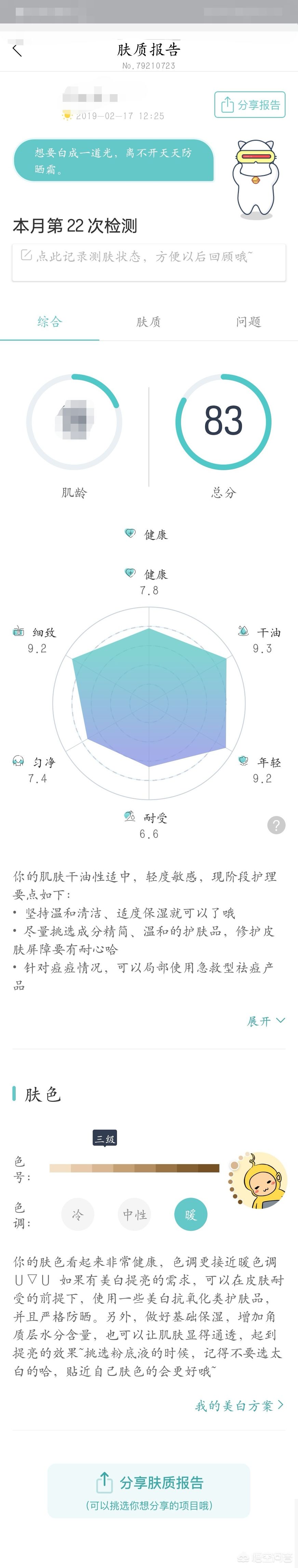 开发app的英语作文