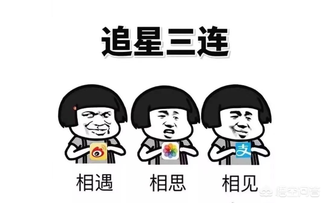 饭圈用语(饭圈扩列用语?) 饭圈用语(饭圈扩列用语?)