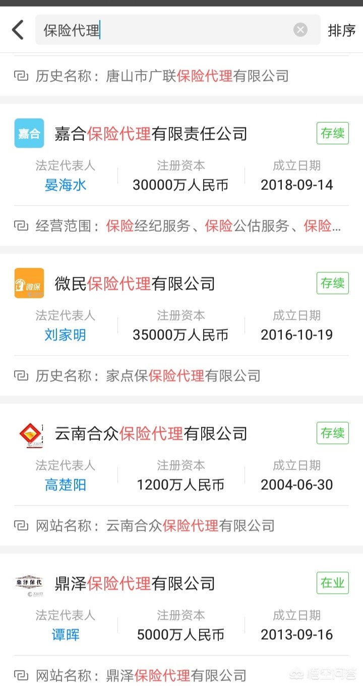 保险代理公司，保险代理公司注册条件