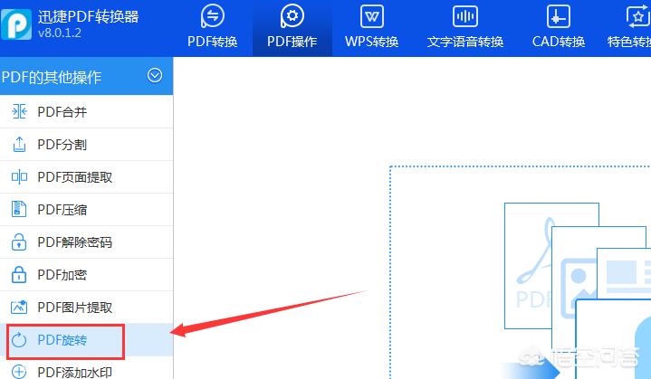 pdf怎么旋转（adobe pdf怎么旋转？）