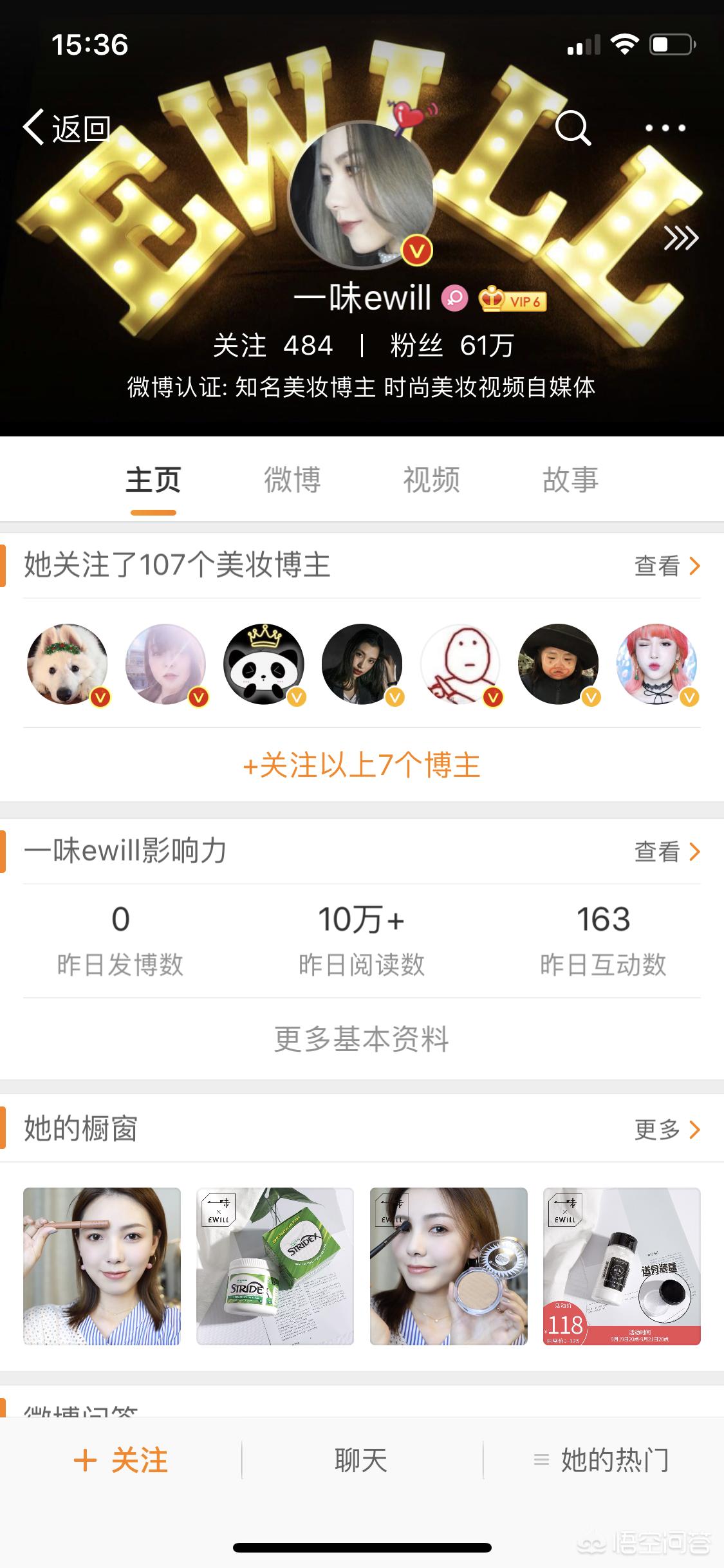 化妆博主化妆技巧培训
