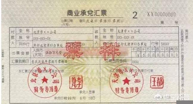 商业承兑汇票图片，电子商业承兑汇票图片