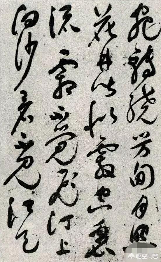 草书字体入门临摹素材大全