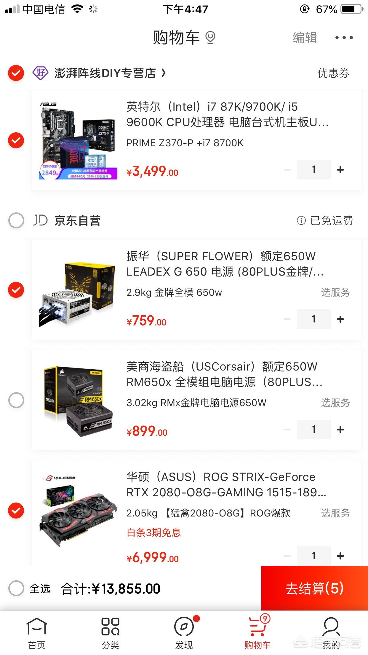1万买什么电脑配置