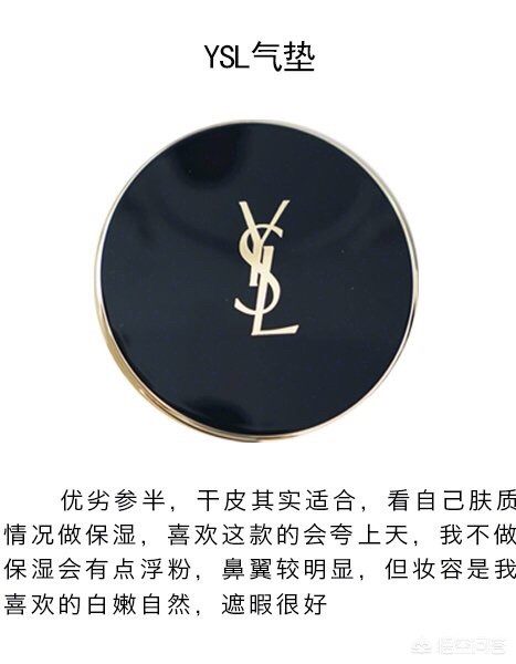美妆气垫品类好物排行榜
