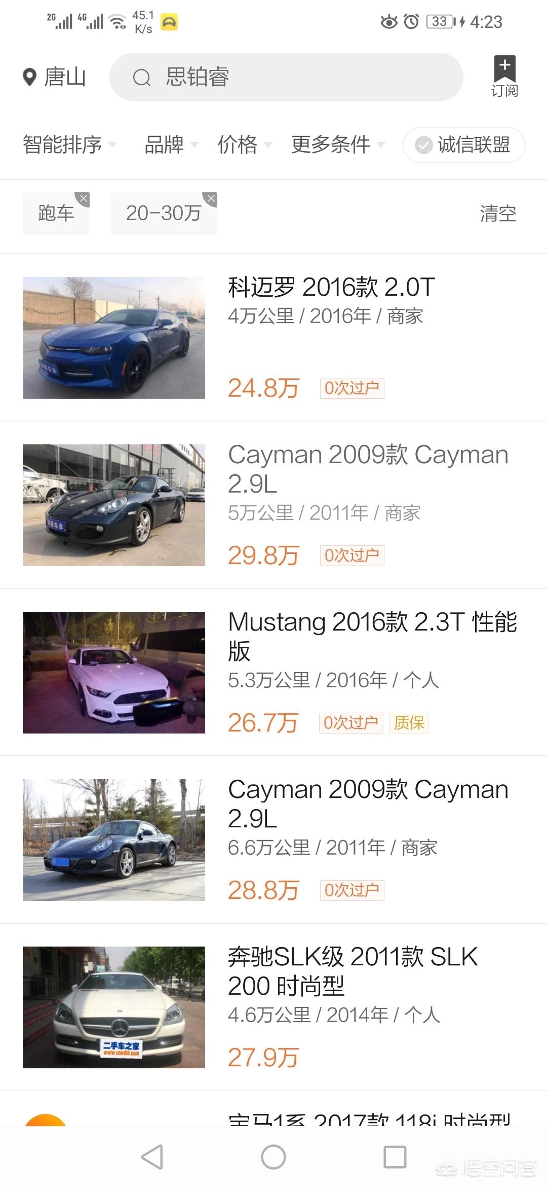 a5二手车