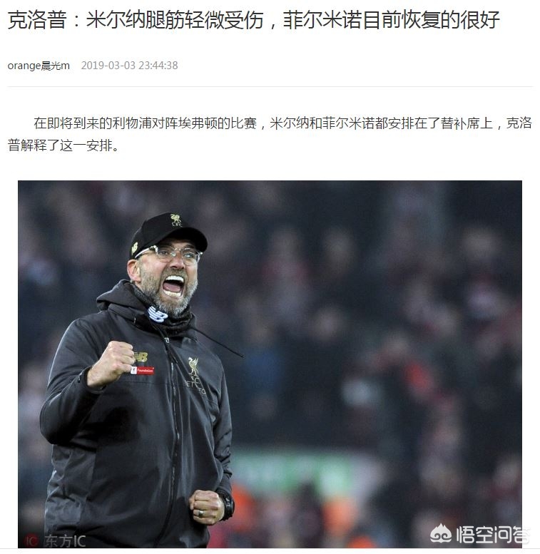 英超第二十九轮，利物浦零比零打平埃弗顿，你对本场比赛有什么看法？