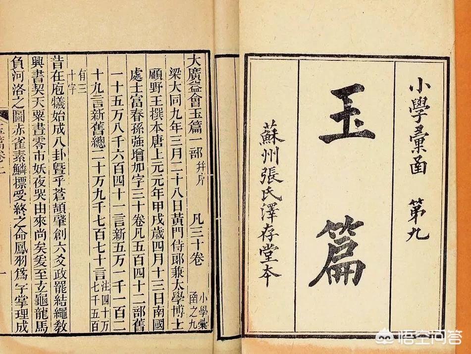 泰的小篆字体的造字法