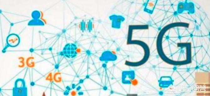 华为的5g技术什么时候能普及到二三线城市？
