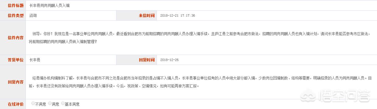 科大附中合肥教师招聘2021？