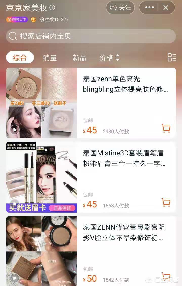 美妆护肤好物分享大学生
