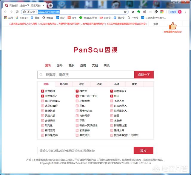 搭建网站 搜索引擎