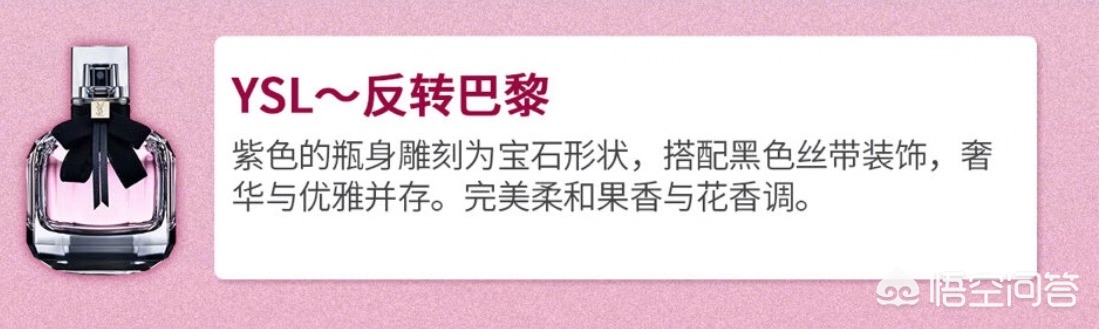 美妆好物平价香水学生党
