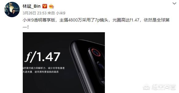 [小米高管9位是新面孔]怎么看待华为p30发布会后，小米高管林斌连发4条微博？