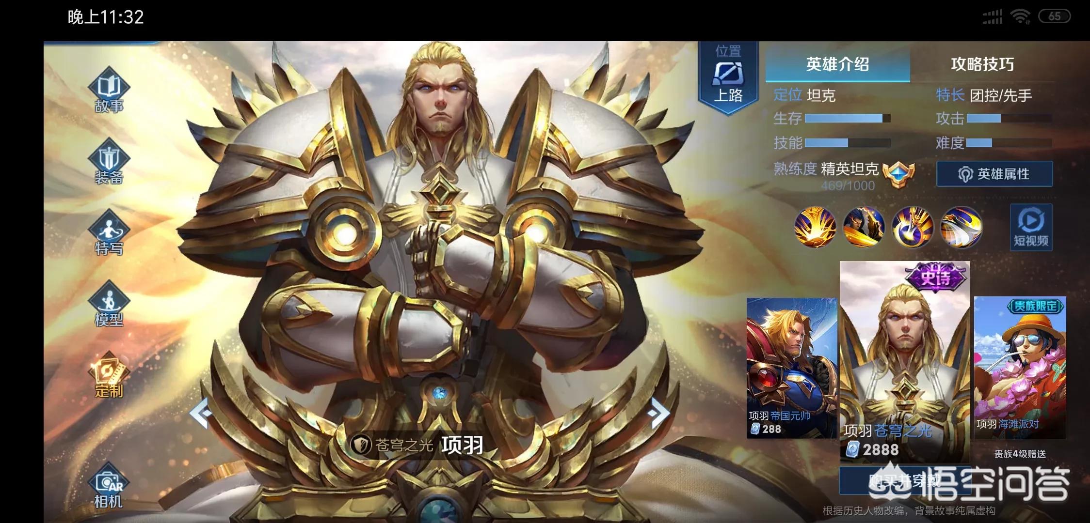王者荣耀4月2日更新，免费领英雄，还有23款皮肤免费兑换，为什么没有千年之狐？