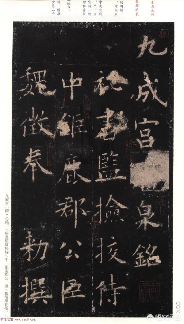 古风字体手写毛笔楷书