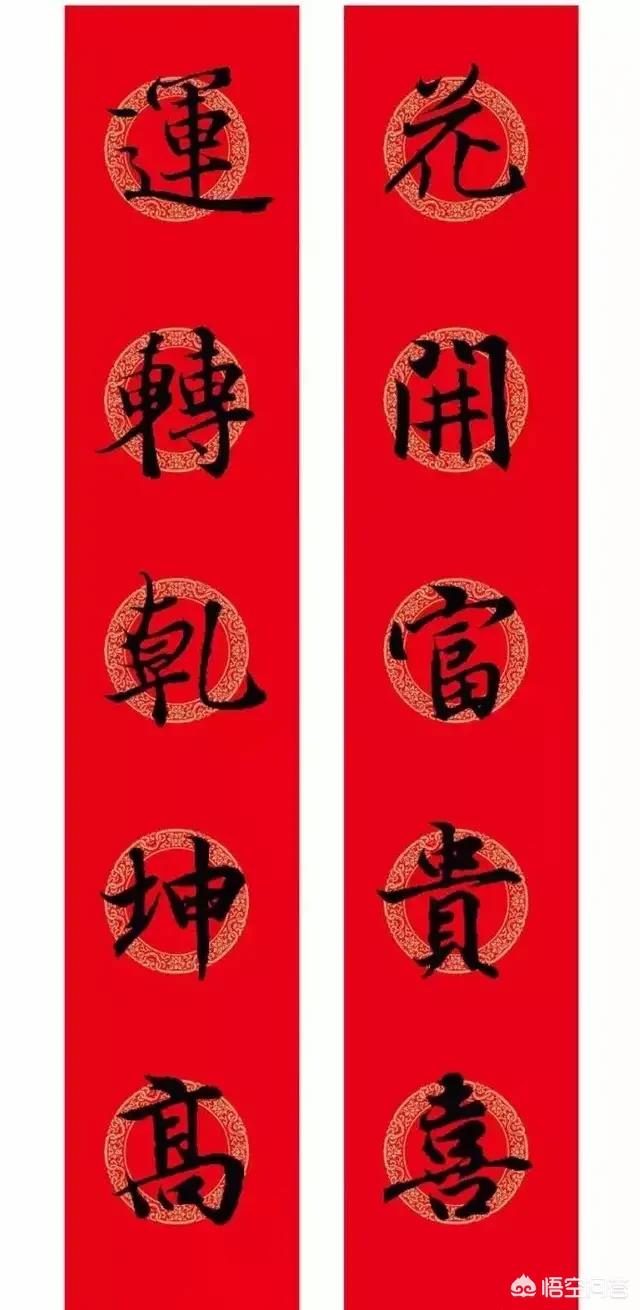 小孩写行书字体大全