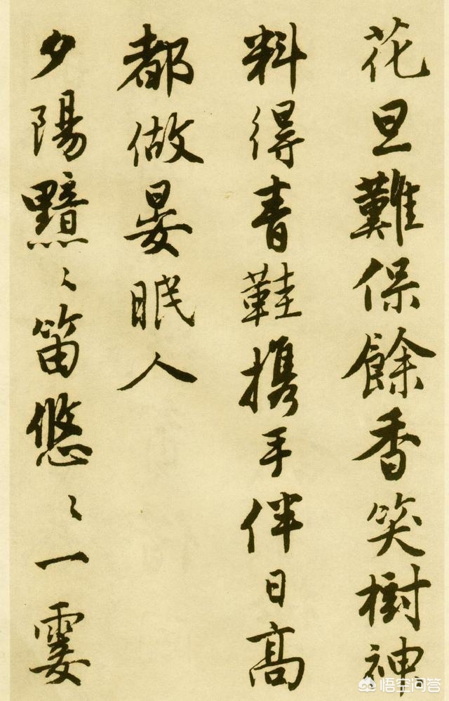 名家书法行书字体