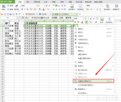 表格文字怎么换行表格文字怎么换行到下一行