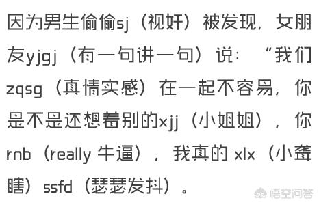 饭圈用语(饭圈扩列用语?) 饭圈用语(饭圈扩列用语?)