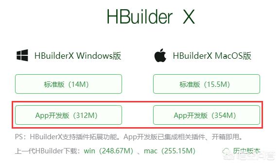 app开发必备文件