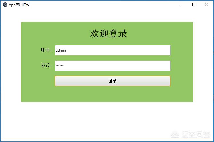 app开发必备文件