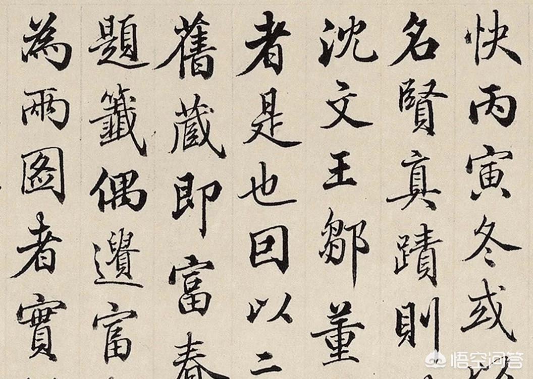 实用行书字体教程大全