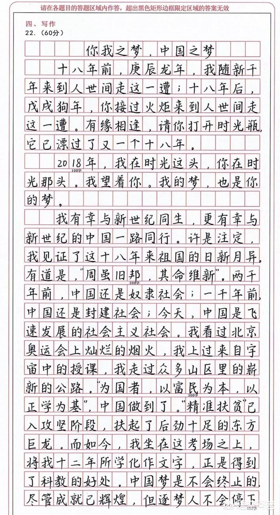 高中适合的字体行书